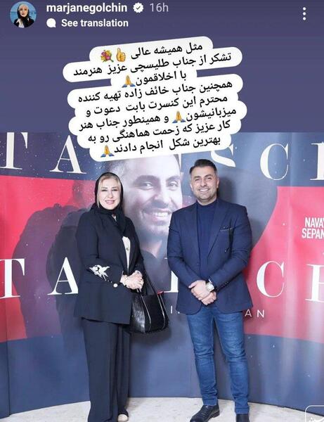 عکس خواهر علیرضا طلیسچی