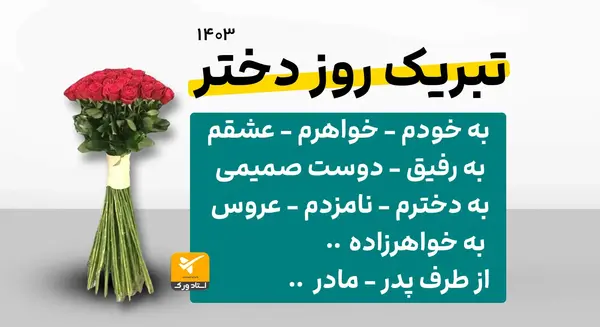 عکس خواهر زاده عزیزم روزت مبارک