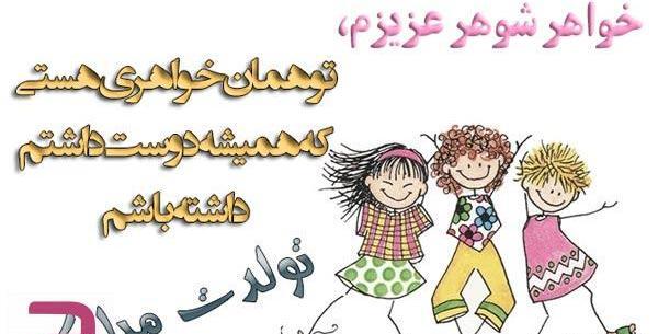 عکس خواهر زاده عزیزم روزت مبارک