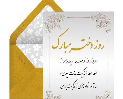 عکس خواهر زاده عزیزم روزت مبارک