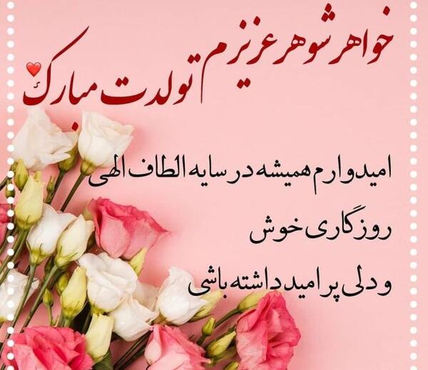 عکس خواهر شوهر روزت مبارک
