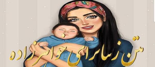 عکس پروفایل خواهر زاده عزیزم تولدت مبارک