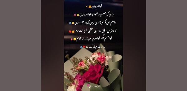 عکس نوشته خواهر روزت مبارک