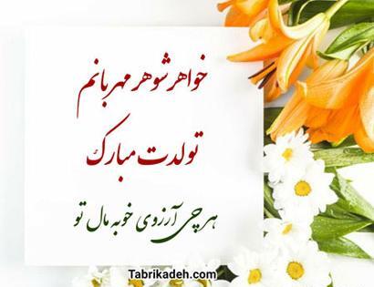 عکس خواهر شوهرم روزت مبارک