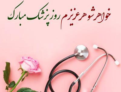 عکس خواهر شوهرم روزت مبارک