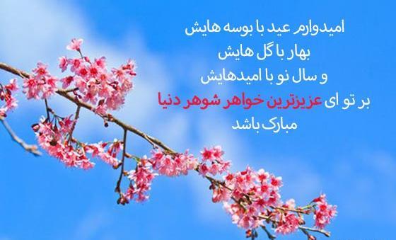 عکس خواهر شوهرم روزت مبارک