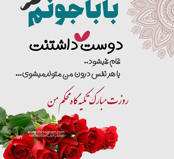 عکس خواهر جونم روزت مبارک