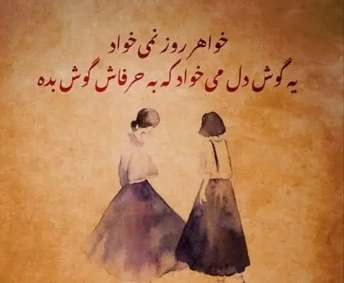 عکس خواهر جونم روزت مبارک