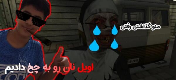 عکس خواهر روحانی خبیث