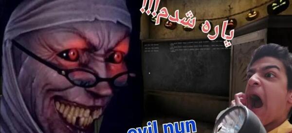 عکس خواهر روحانی خبیث