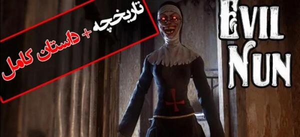 عکس خواهر روحانی ترسناک