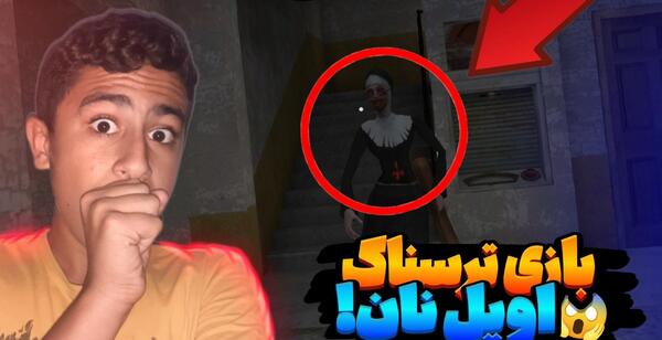 عکس خواهر روحانی ترسناک