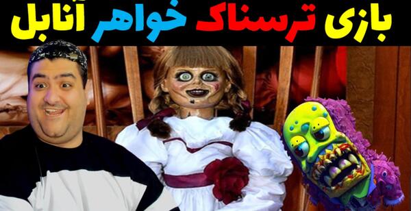 عکس خواهر روحانی ترسناک
