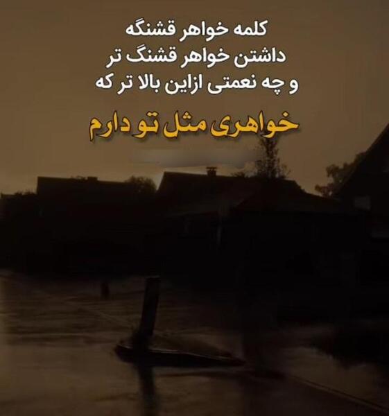 عکس درباره خواهر داشتن