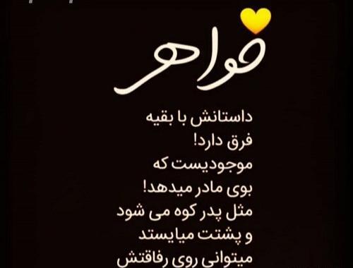 عکس درباره خواهر داشتن