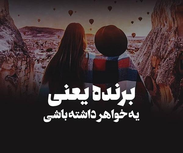 عکس متن خواهر داشتن