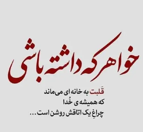 عکس متن خواهر داشتن