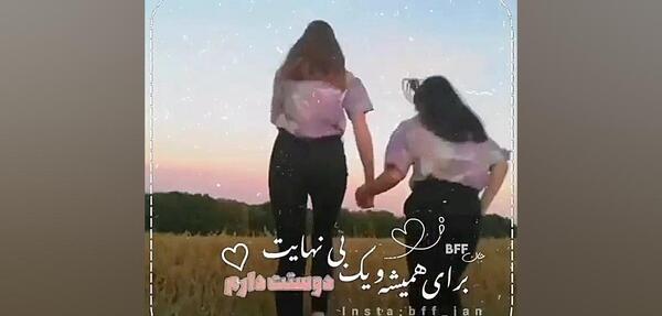 عکس دوستت دارم خواهر گلم