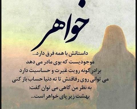 عکس خواهرانه فانتزی
