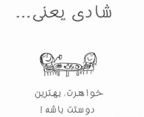 عکس خواهرانه بدون متن فانتزی