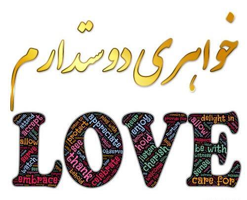 عکس 4 تا خواهر برای پروفایل