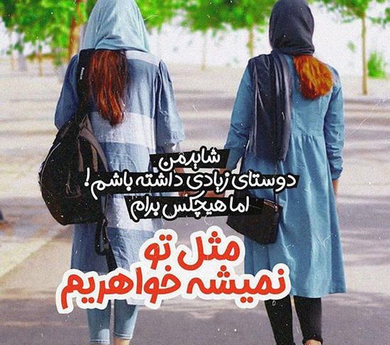 عکس خواهرانه بدون متن سیاه سفید