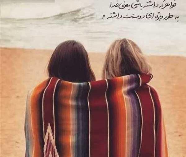 عکس خواهرانه بدون متن سیاه سفید