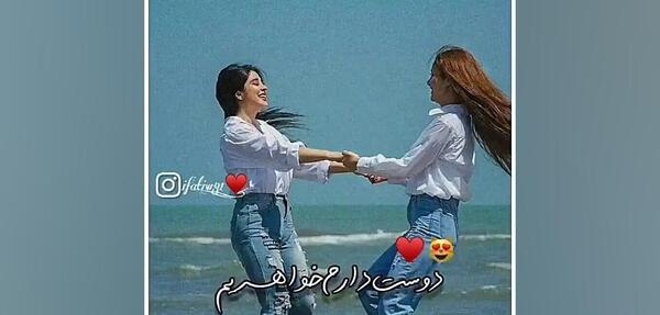 عکس خواهرانه عاشقانه بدون متن