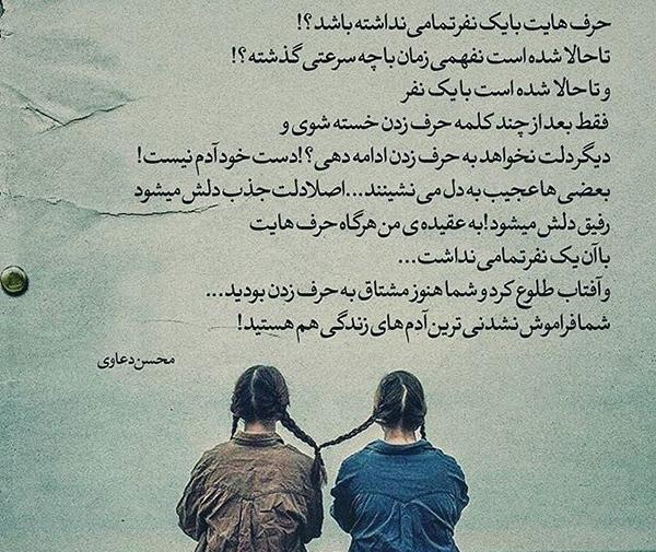 عکس خواهرانه دونفره بدون متن