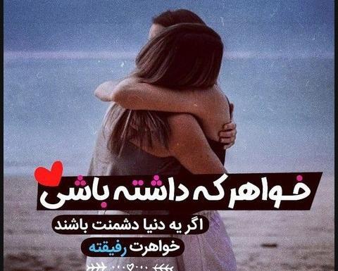 عکس خواهرانه دونفره بدون متن