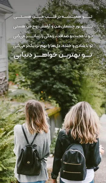 عکس خواهرانه دونفره بدون متن