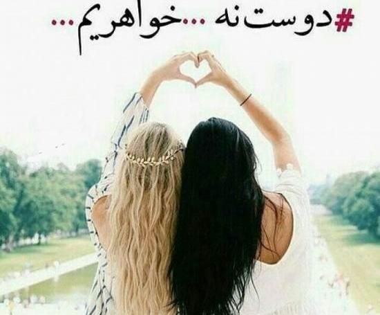 عکس خواهری فانتزی