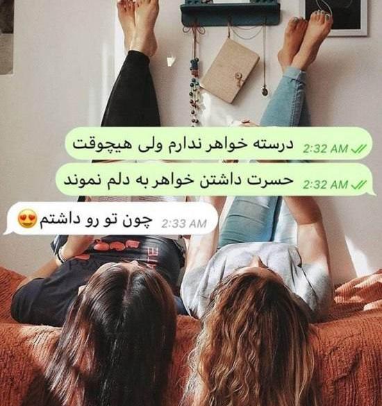 عکس خواهری فانتزی