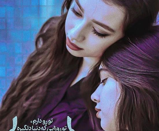 عکس خواهری بدون متن