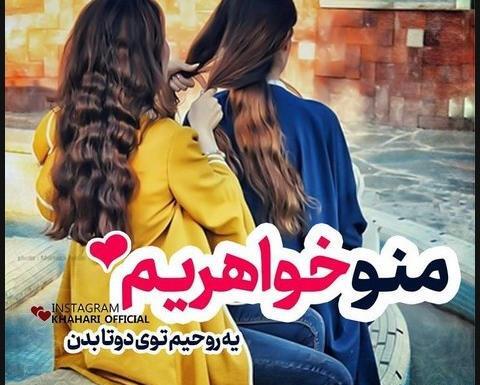عکس خواهری بدون متن