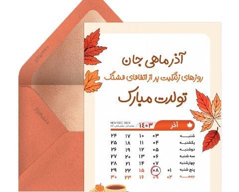 عکس خواهر شوهر جان تولدت مبارک