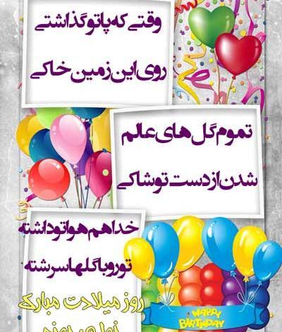 عکس تولد خواهر جونم تولدت مبارک