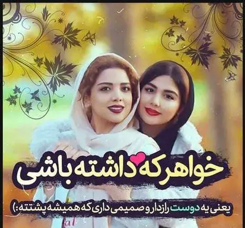 عکس خواهری دوست دارم