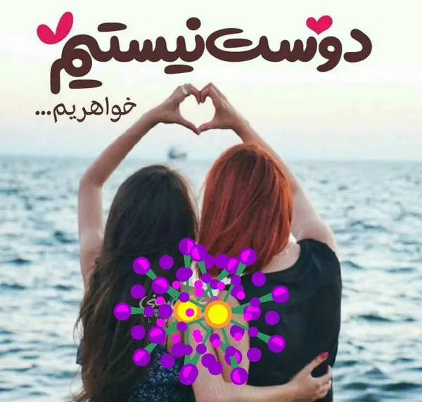 عکس خواهری دوست دارم