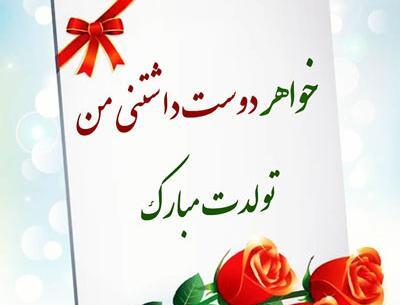 عکس خواهری دوست دارم