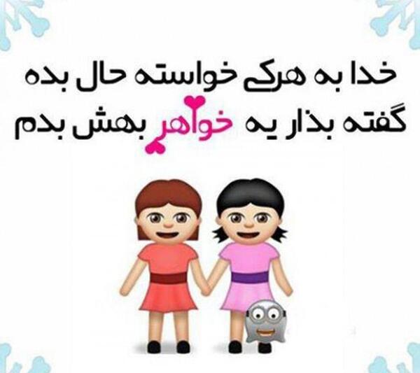 عکس خواهری روزت مبارک