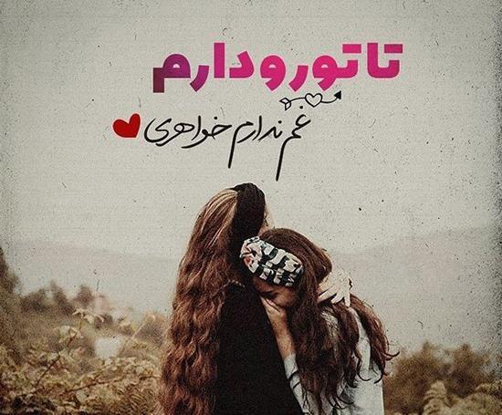 عکس خواهر برای پروفایل واتساپ