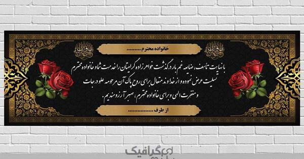 عکس برای تسلیت خواهر