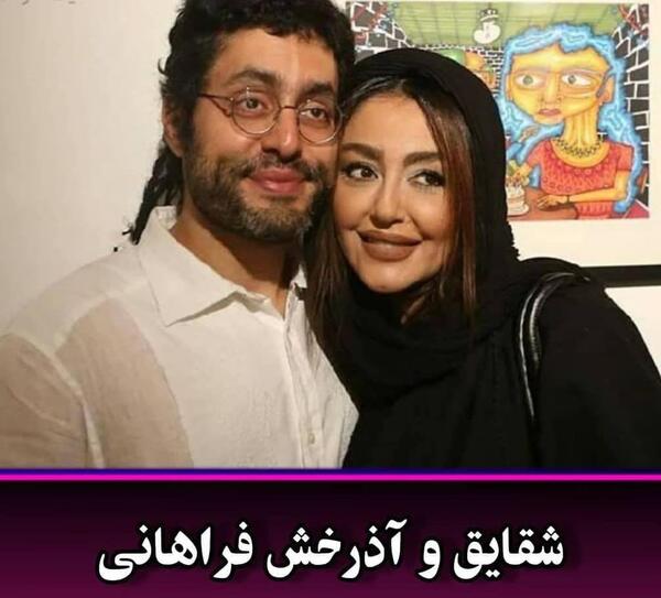 عکس خواهر و برادر پژمان بازغی
