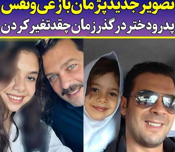 عکس خواهر و برادر پژمان بازغی