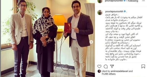 عکس های خواهر و برادر پوریا پورسرخ