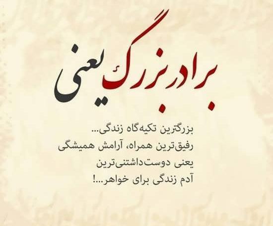 عکس پروفایل خواهر برادری زیبا