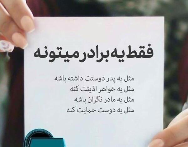 عکس پروفایل خواهر برادری زیبا