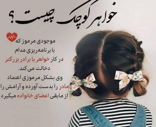 عکس خواهر و برادر برای پروفایل بدون متن