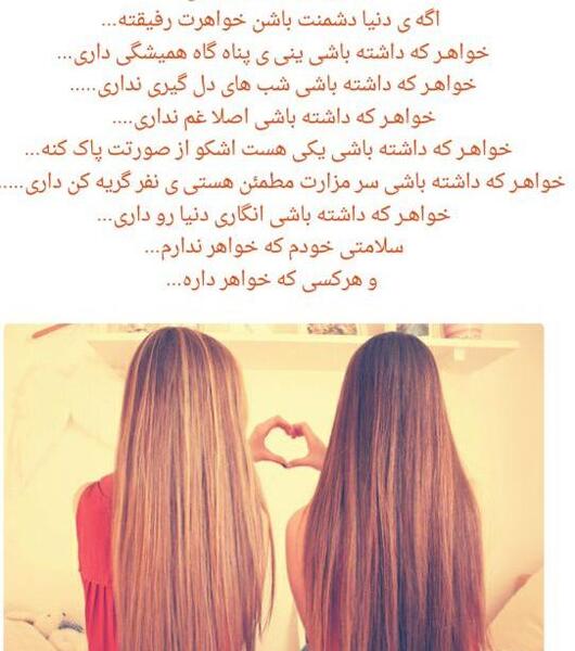 عکس خواهرا